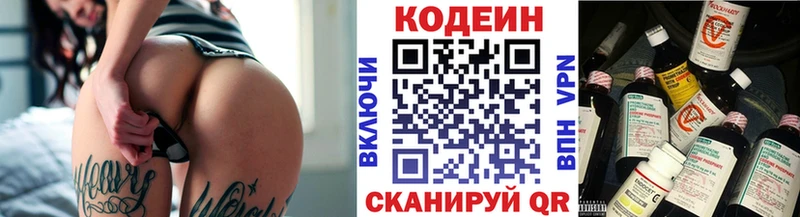 Codein напиток Lean (лин)  kraken сайт  Чернушка 