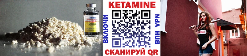 Кетамин ketamine что такое наркотик omg как зайти Чернушка