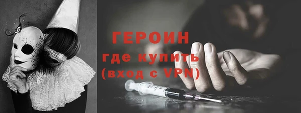 героин Рославль