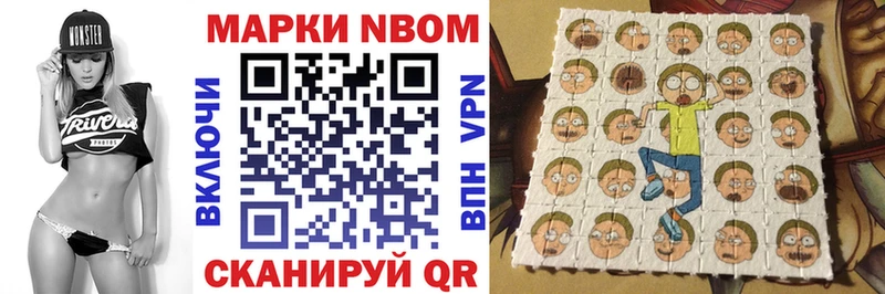 Марки 25I-NBOMe 1,5мг  Чернушка 